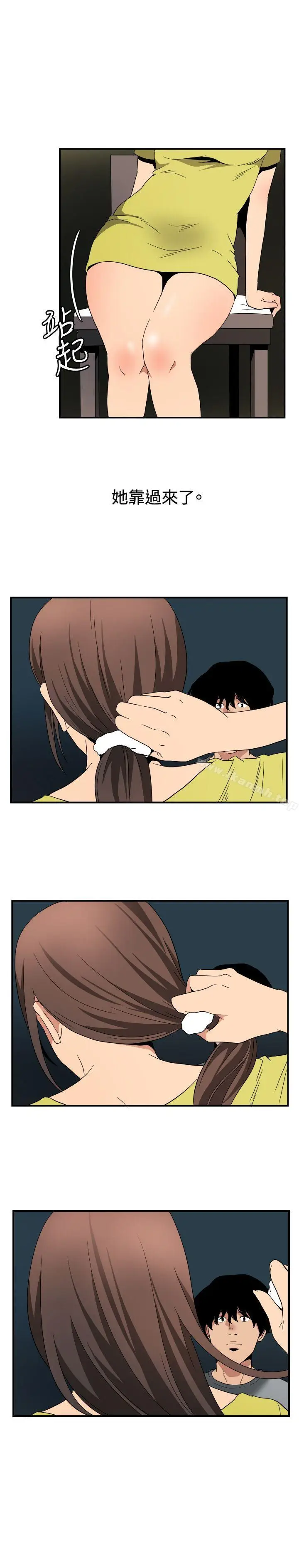 漫画《哪里坏坏(完结)》ep.8睡一觉再走第19张图