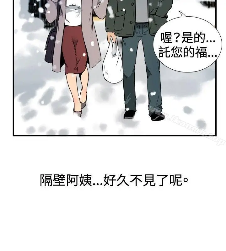 漫画《哪里坏坏(完结)》ep.8睡一觉再走第8张图