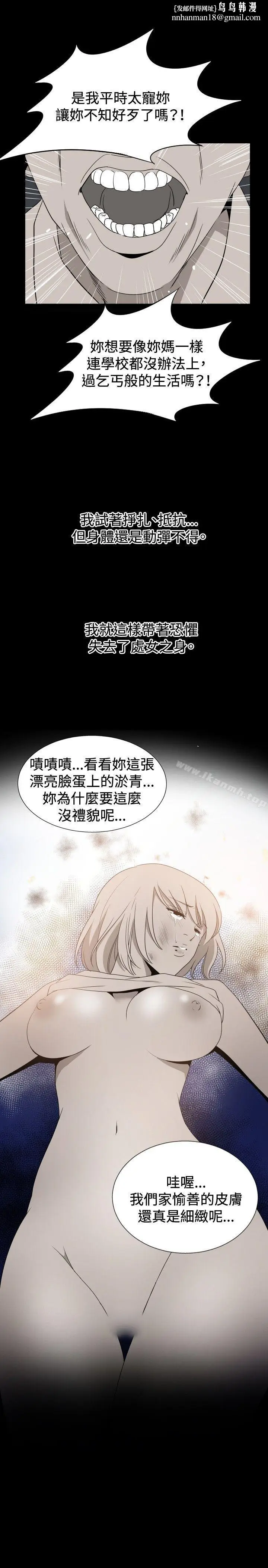 漫画《哪里坏坏(完结)》ep.10同居人&第11张图