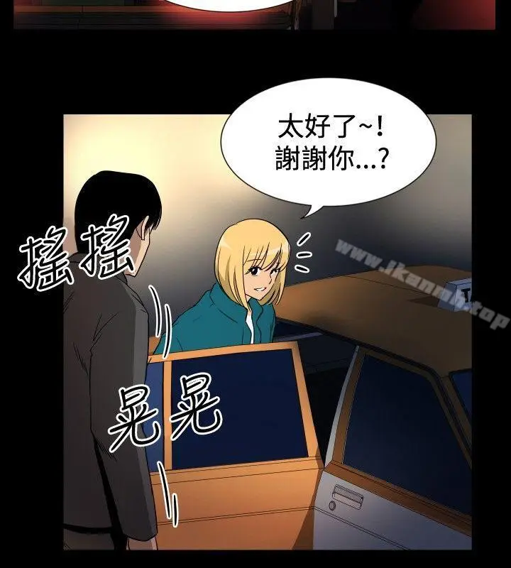 漫画《哪里坏坏(完结)》ep.10同居人&第14张图