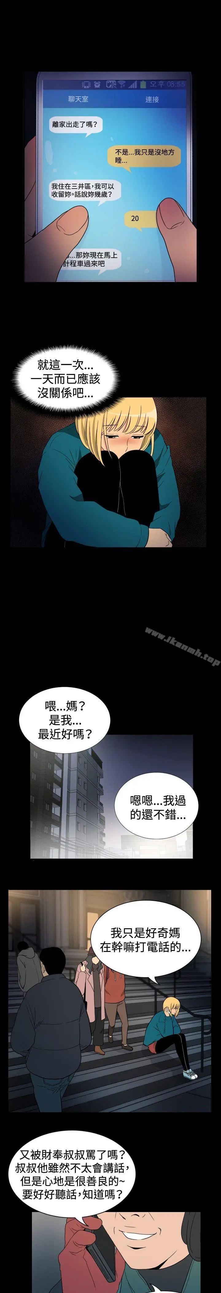 漫画《哪里坏坏(完结)》ep.10同居人&第3张图