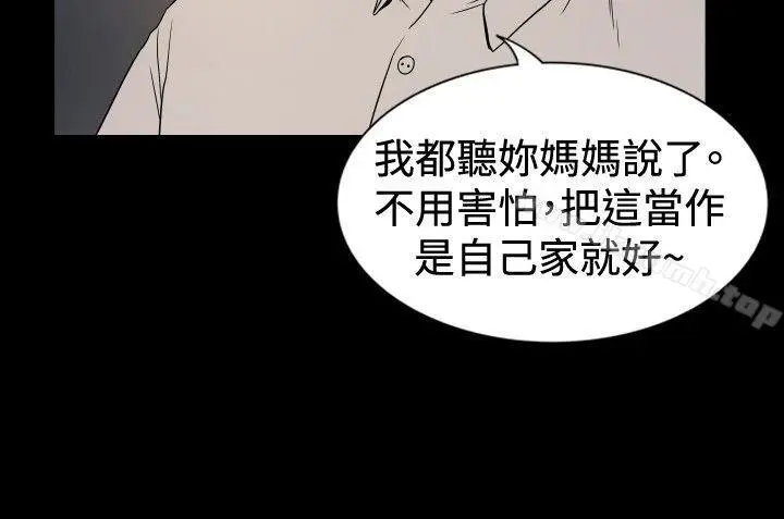 漫画《哪里坏坏(完结)》ep.10同居人&第6张图