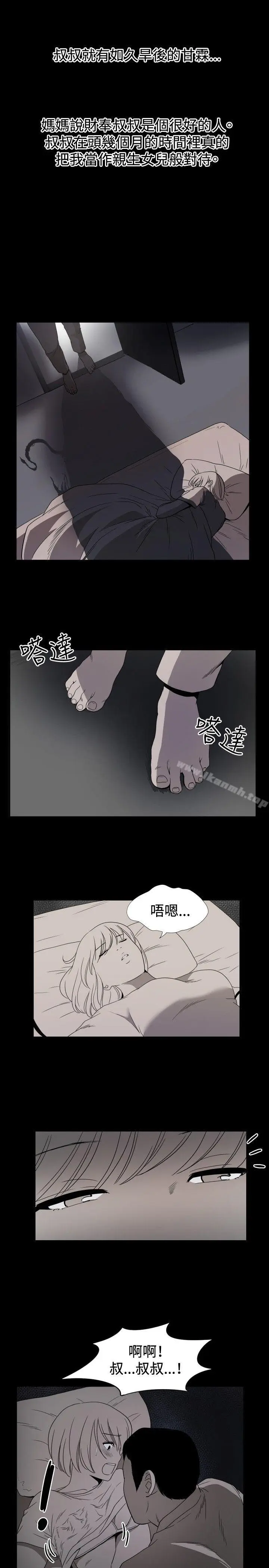 漫画《哪里坏坏(完结)》ep.10同居人&第7张图