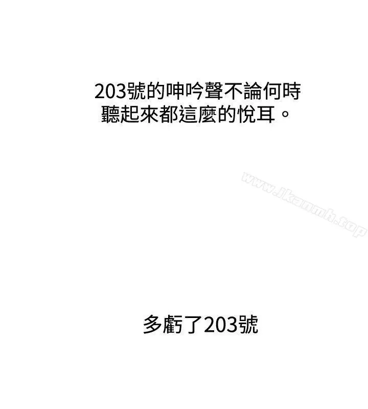 漫画《哪里坏坏(完结)》ep.11203号第13张图