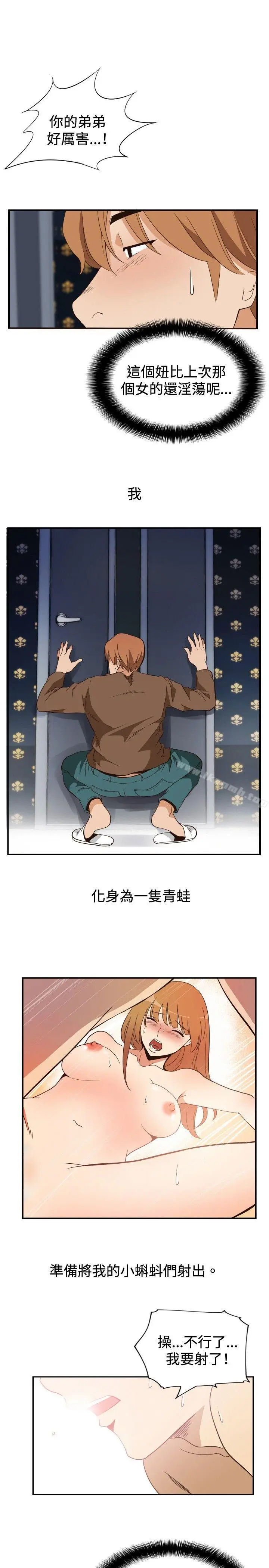 漫画《哪里坏坏(完结)》ep.11203号第16张图