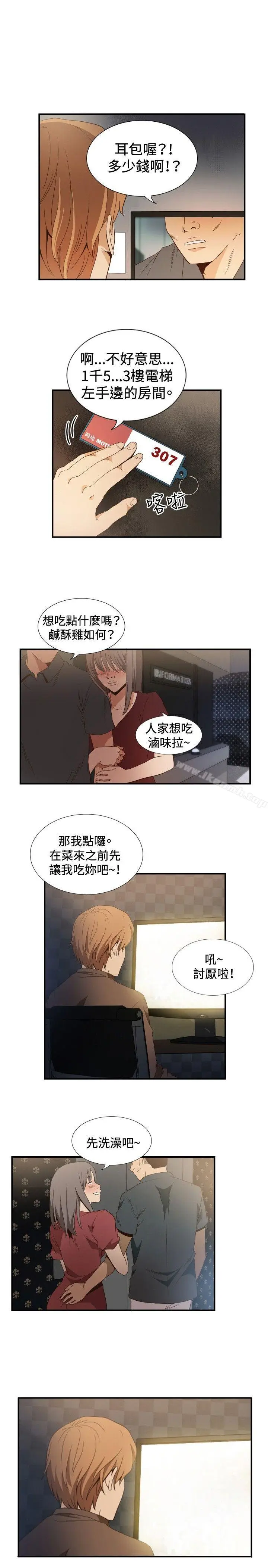 漫画《哪里坏坏(完结)》ep.11203号第4张图