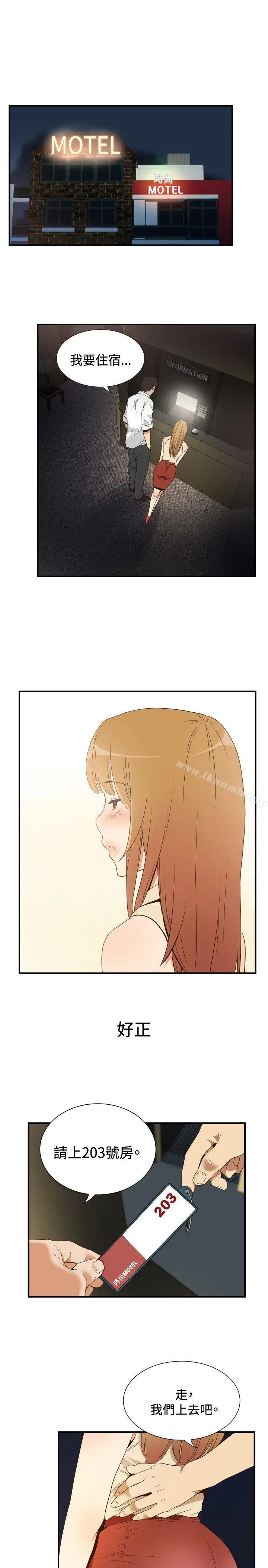 漫画《哪里坏坏(完结)》ep.11203号第6张图