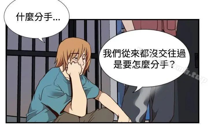 漫画《哪里坏坏(完结)》ep.11公职考生第15张图