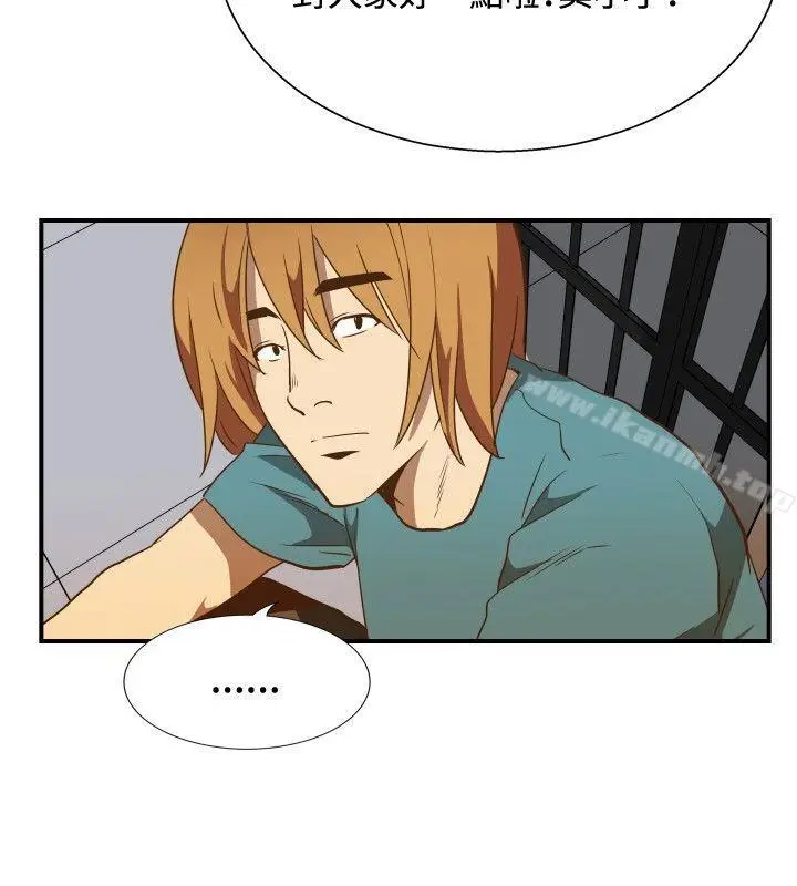 漫画《哪里坏坏(完结)》ep.11公职考生第17张图