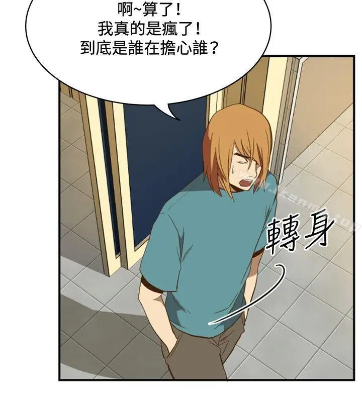 漫画《哪里坏坏(完结)》ep.11公职考生第19张图