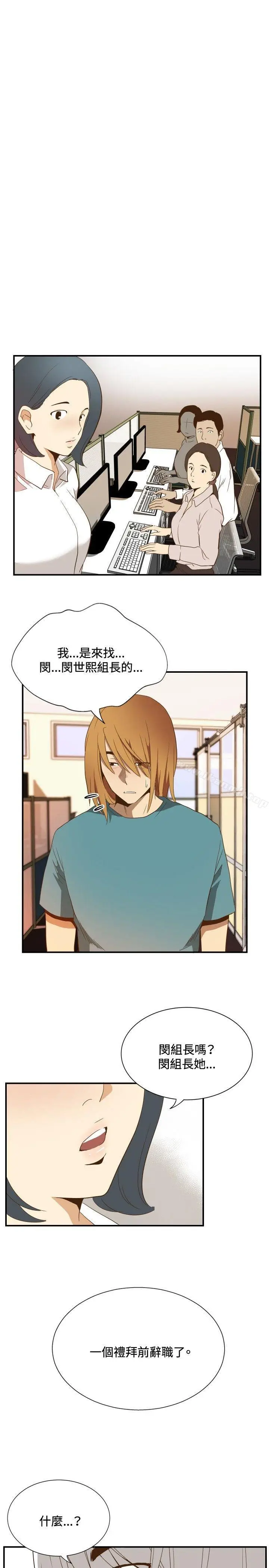 漫画《哪里坏坏(完结)》ep.11公职考生第20张图