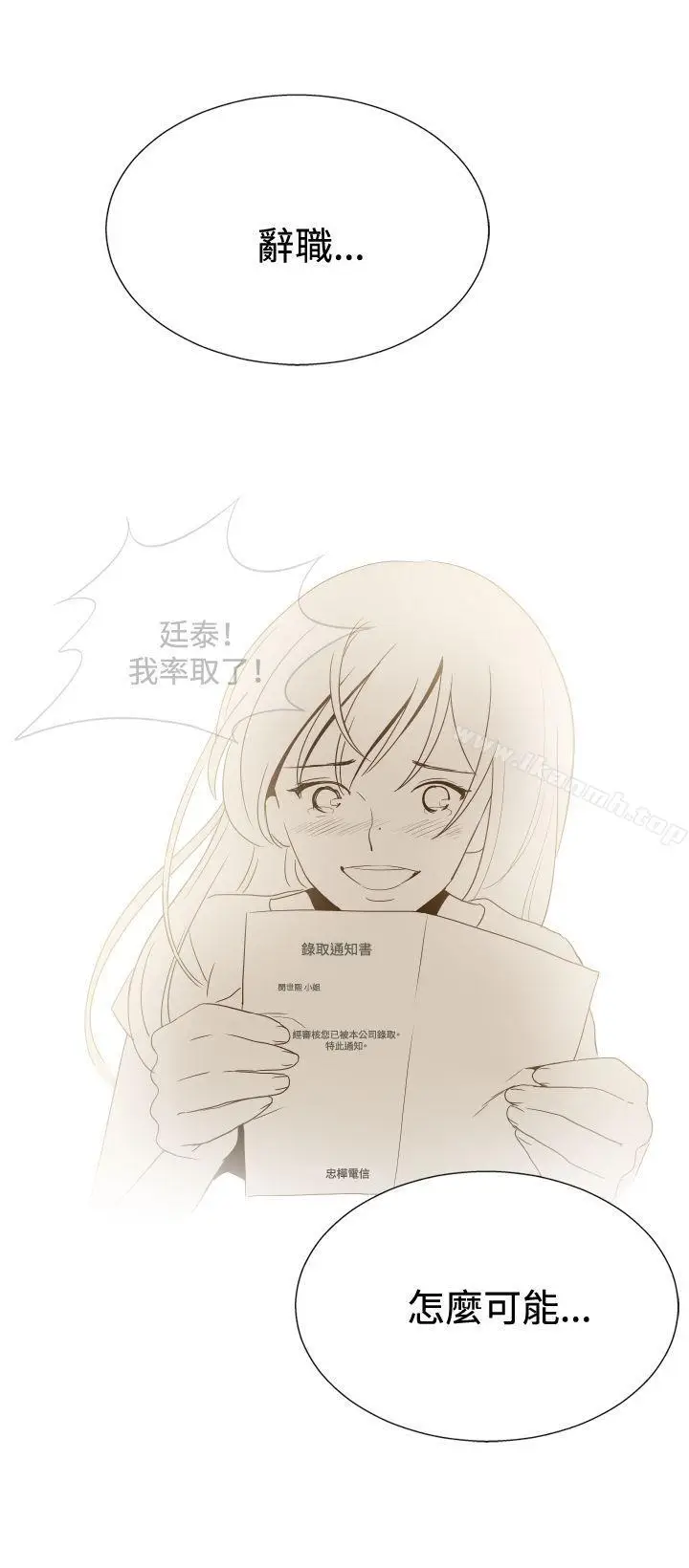 漫画《哪里坏坏(完结)》ep.11公职考生第22张图