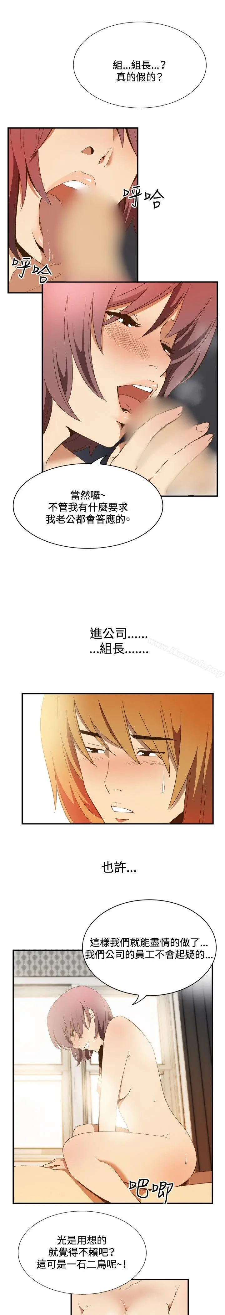 漫画《哪里坏坏(完结)》ep.11公职考生第5张图