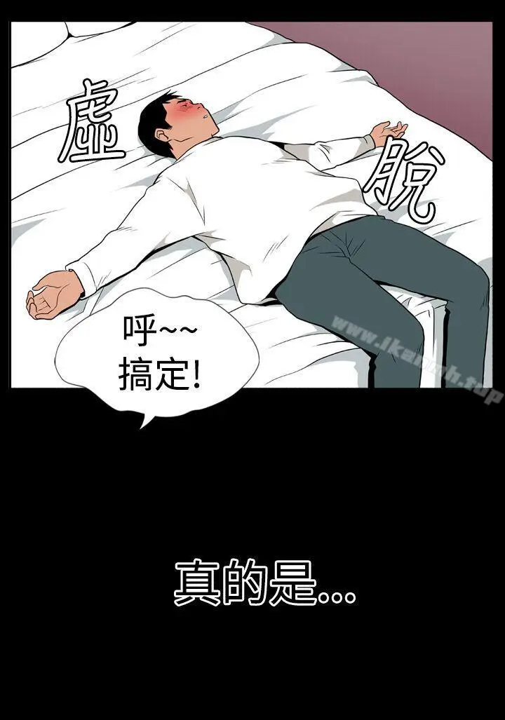 漫画《哪里坏坏(完结)》Ep.1休假<第10张图
