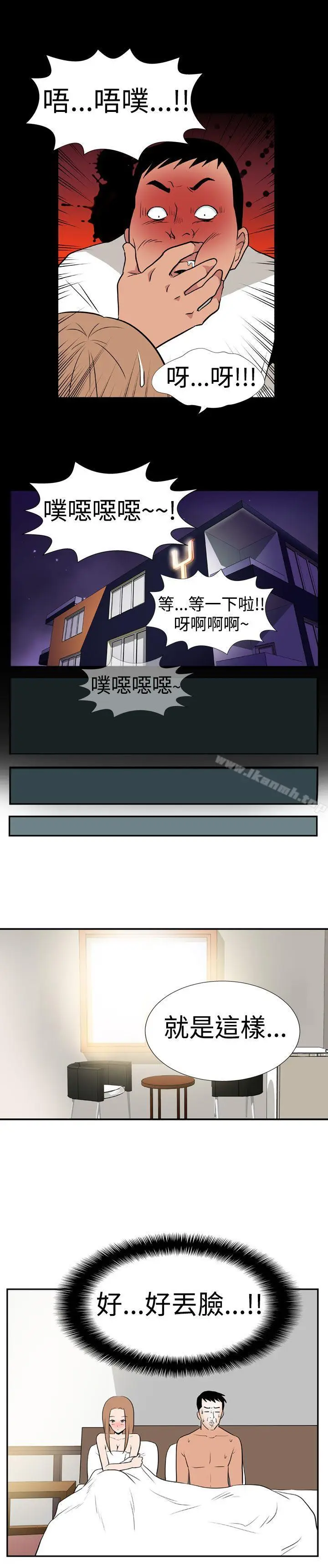 漫画《哪里坏坏(完结)》Ep.1休假<第15张图