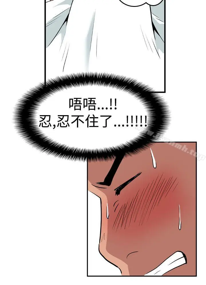 漫画《哪里坏坏(完结)》Ep.1休假<第20张图