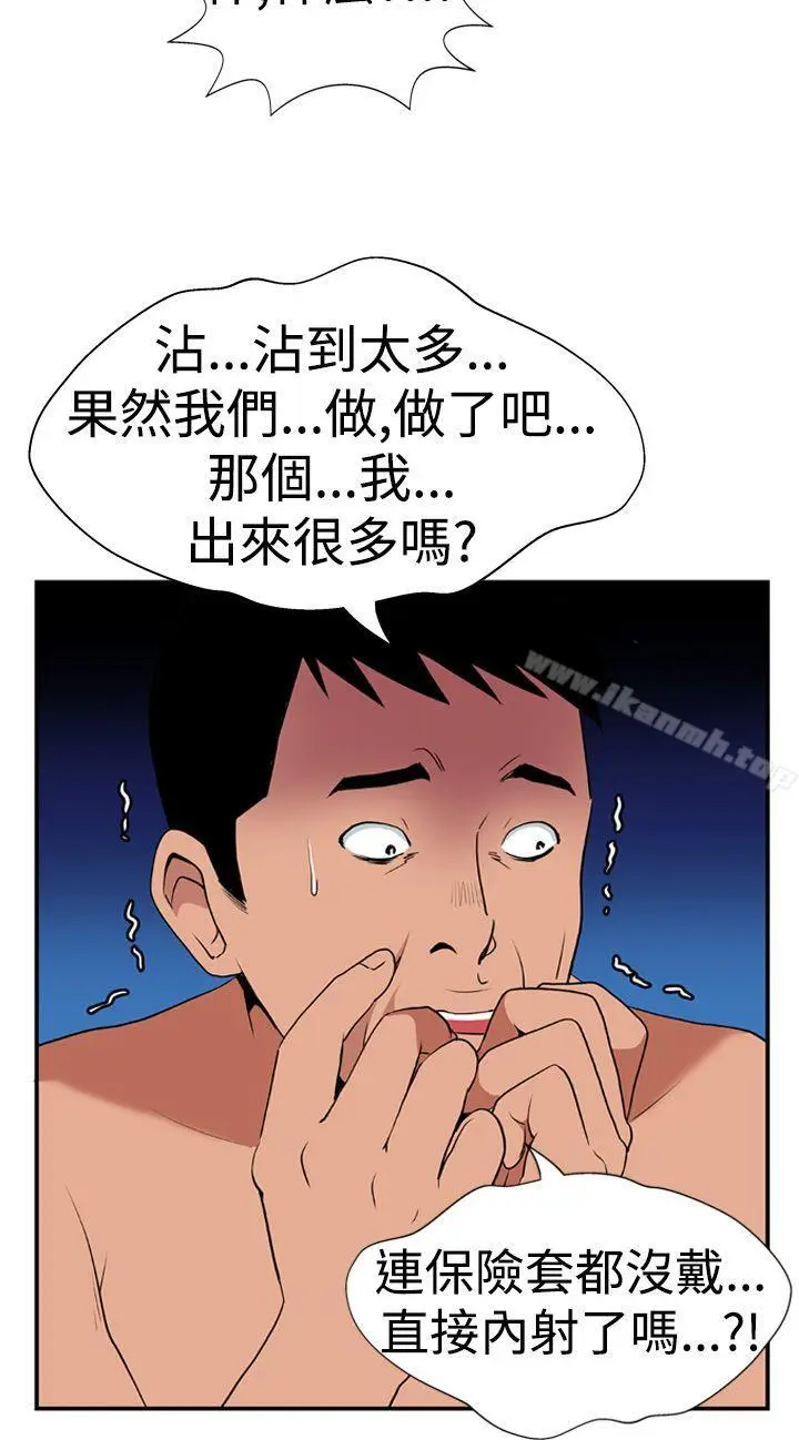 漫画《哪里坏坏(完结)》Ep.1休假<第6张图