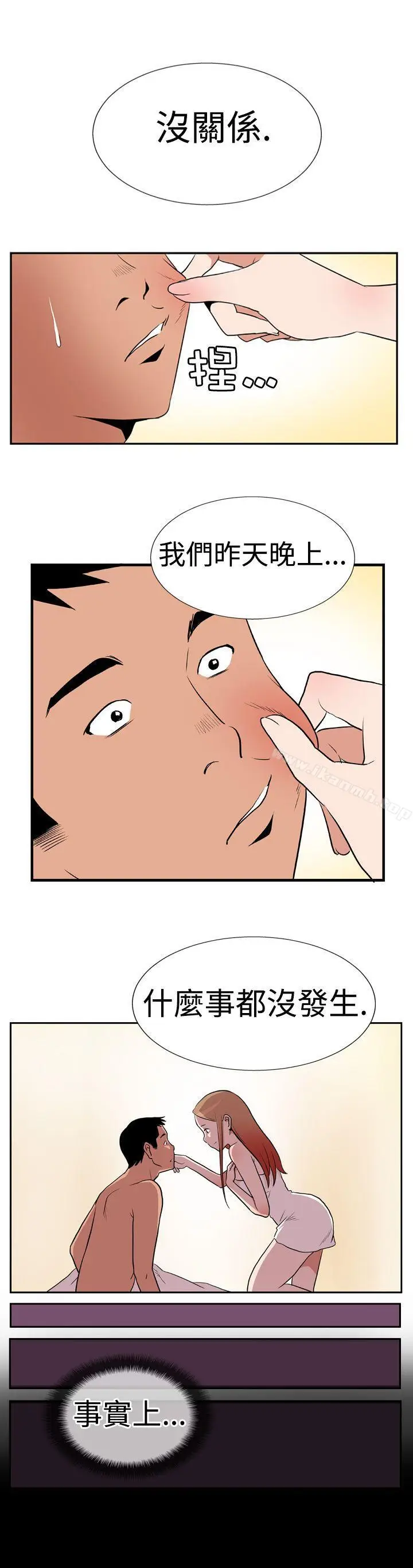漫画《哪里坏坏(完结)》Ep.1休假<第7张图