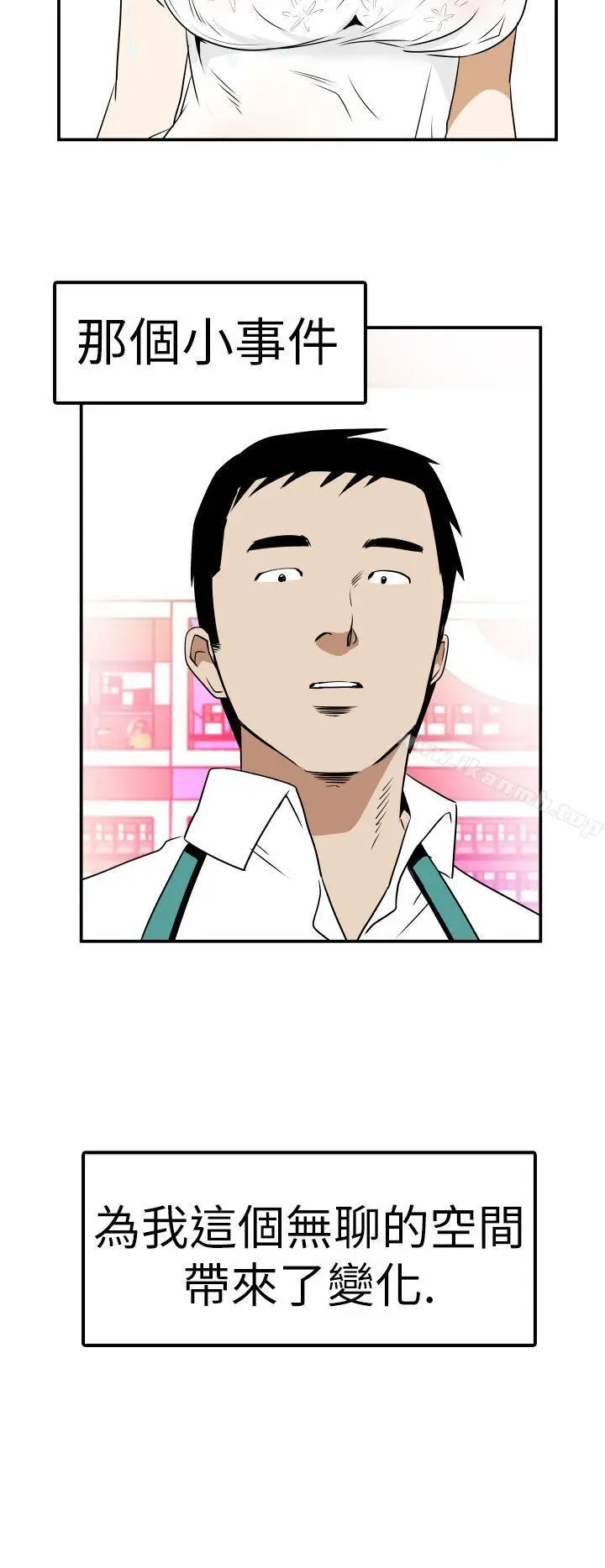 漫画《哪里坏坏(完结)》Ep.4午夜的客人第2张图