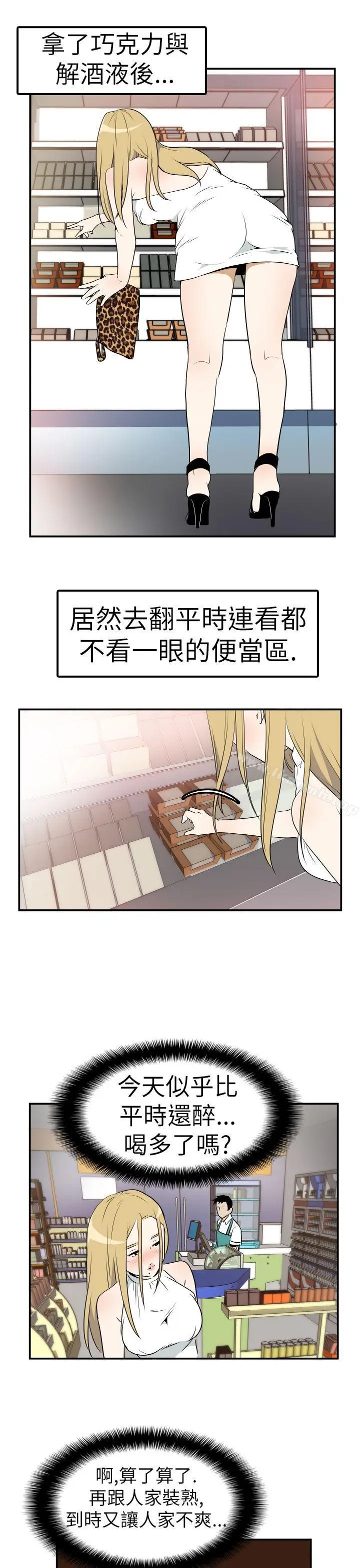 漫画《哪里坏坏(完结)》Ep.4午夜的客人第5张图