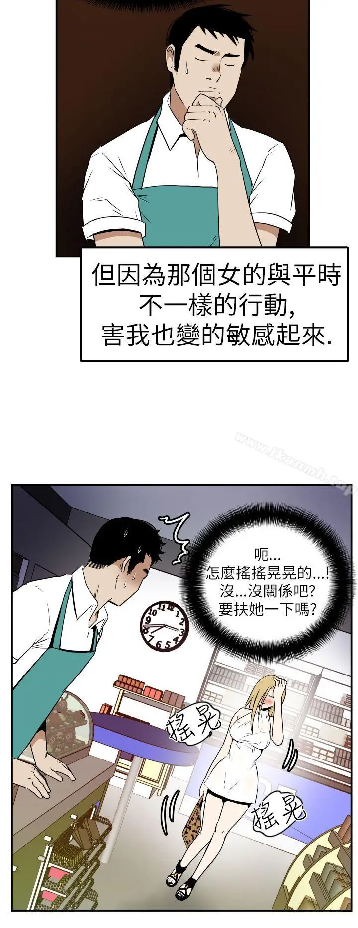 漫画《哪里坏坏(完结)》Ep.4午夜的客人第6张图