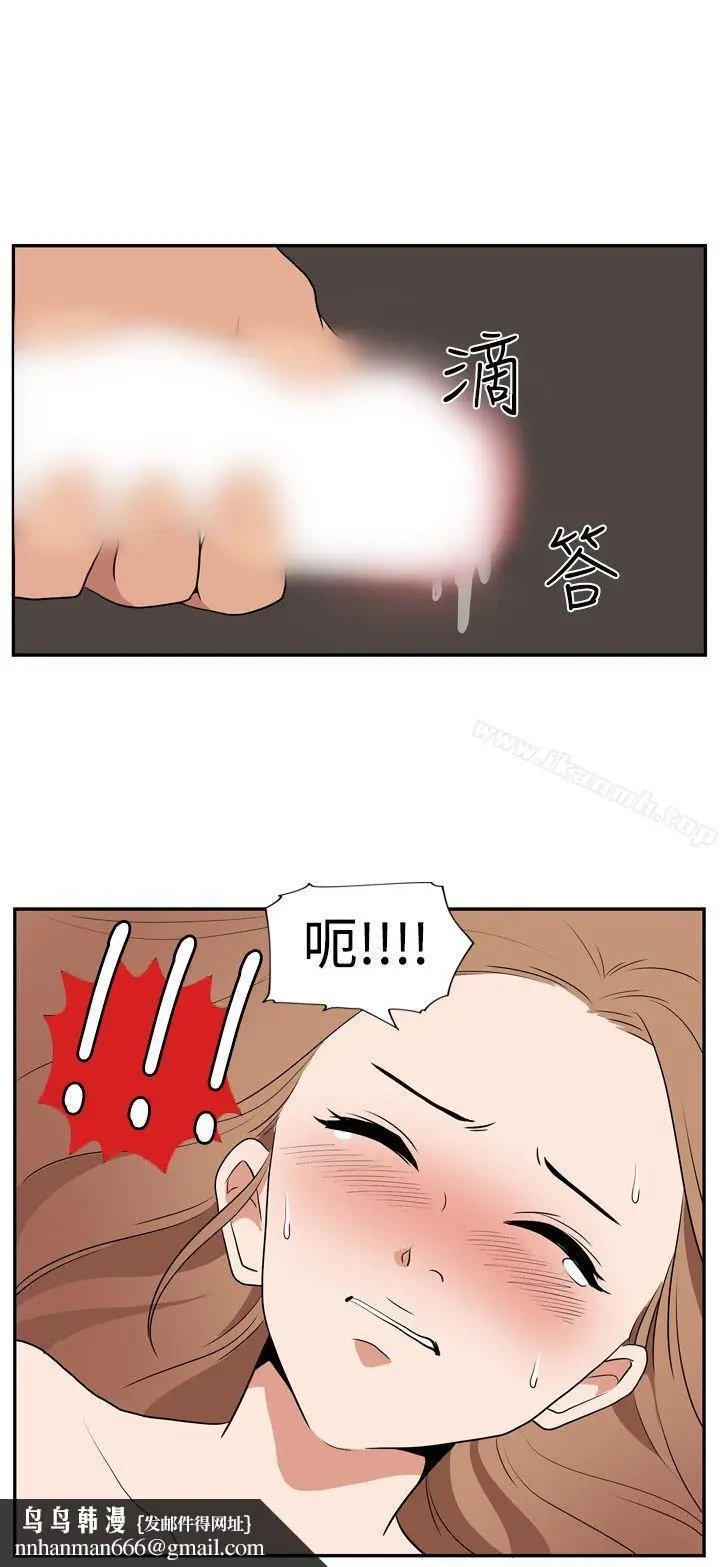 漫画《哪里坏坏(完结)》Ep.1休假<第12张图