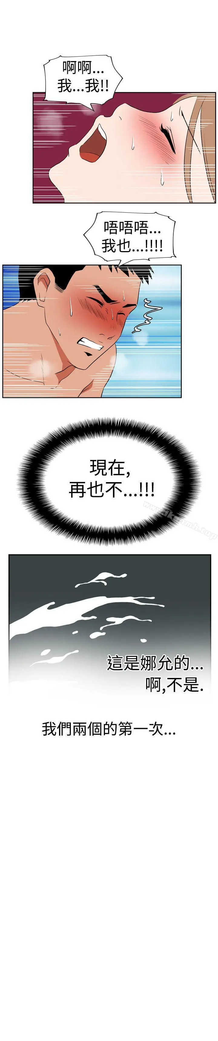 漫画《哪里坏坏(完结)》Ep.1休假<第17张图