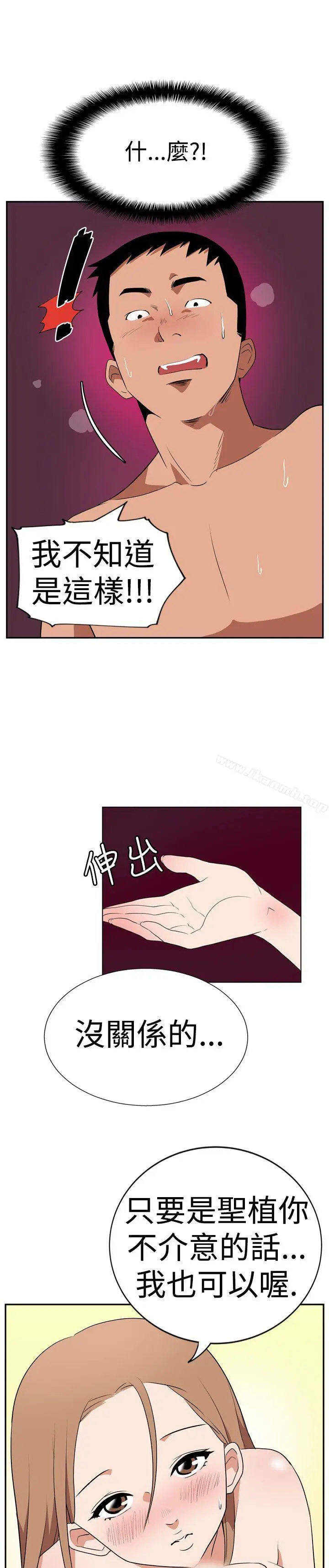 漫画《哪里坏坏(完结)》Ep.1休假<第9张图