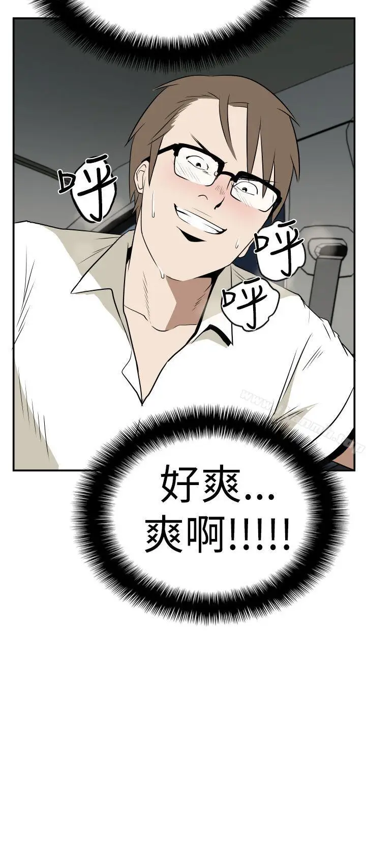 漫画《哪里坏坏(完结)》Ep.3为妳疯狂&第16张图