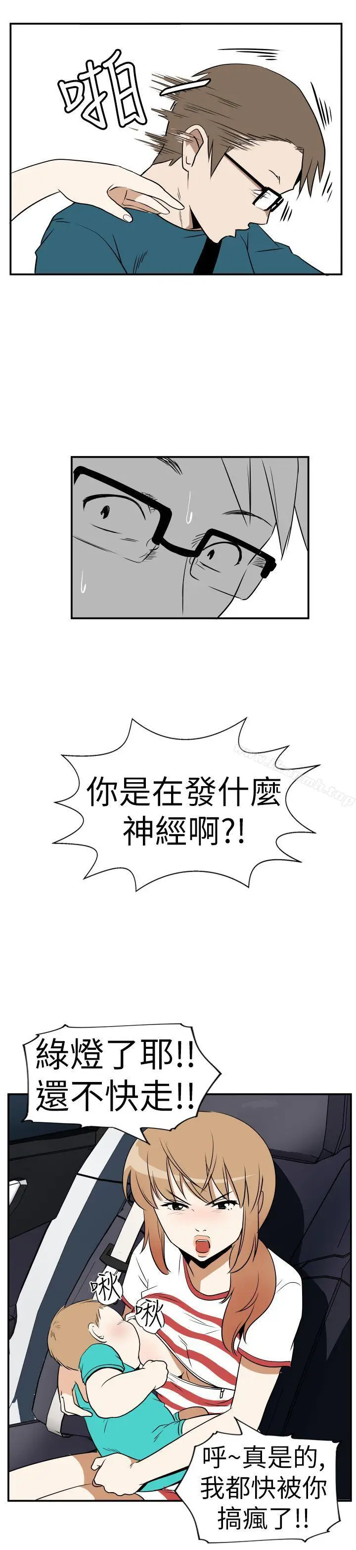 漫画《哪里坏坏(完结)》Ep.3为妳疯狂&第21张图