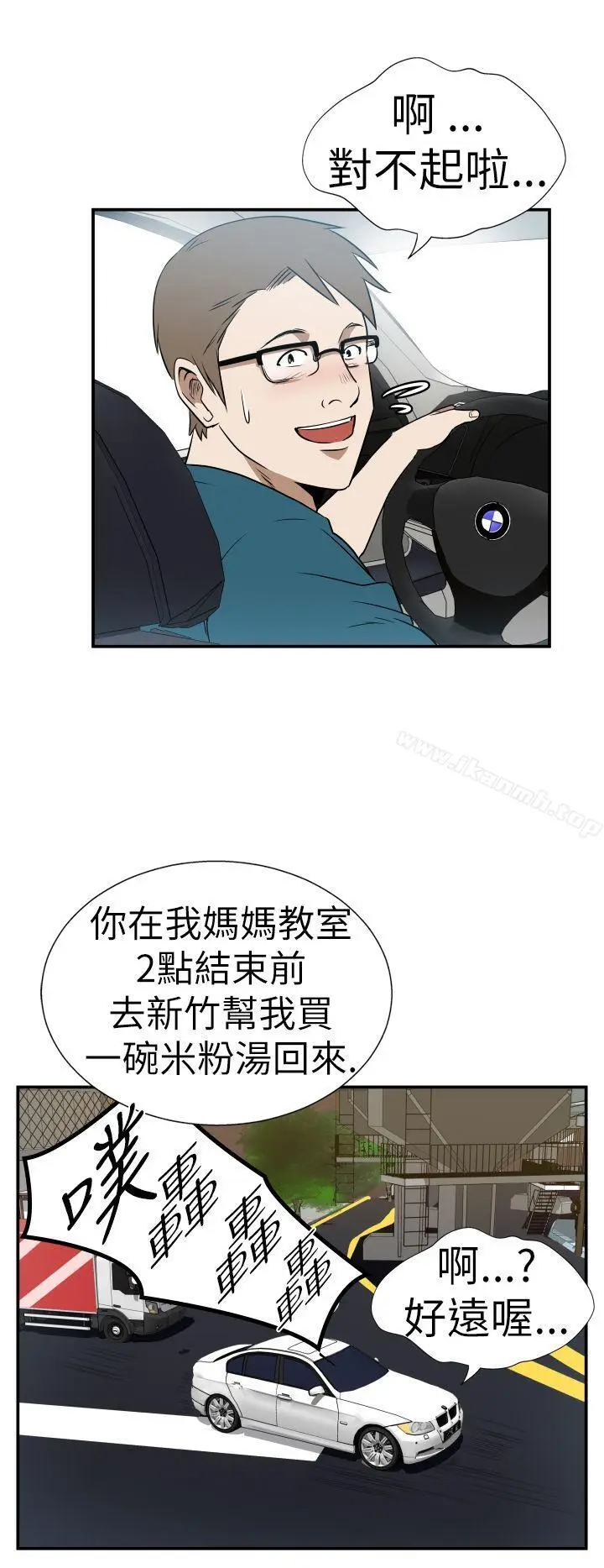 漫画《哪里坏坏(完结)》Ep.3为妳疯狂&第22张图