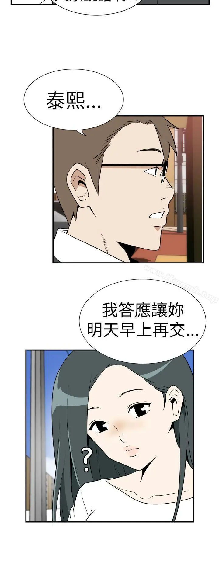 漫画《哪里坏坏(完结)》Ep.3为妳疯狂&第4张图
