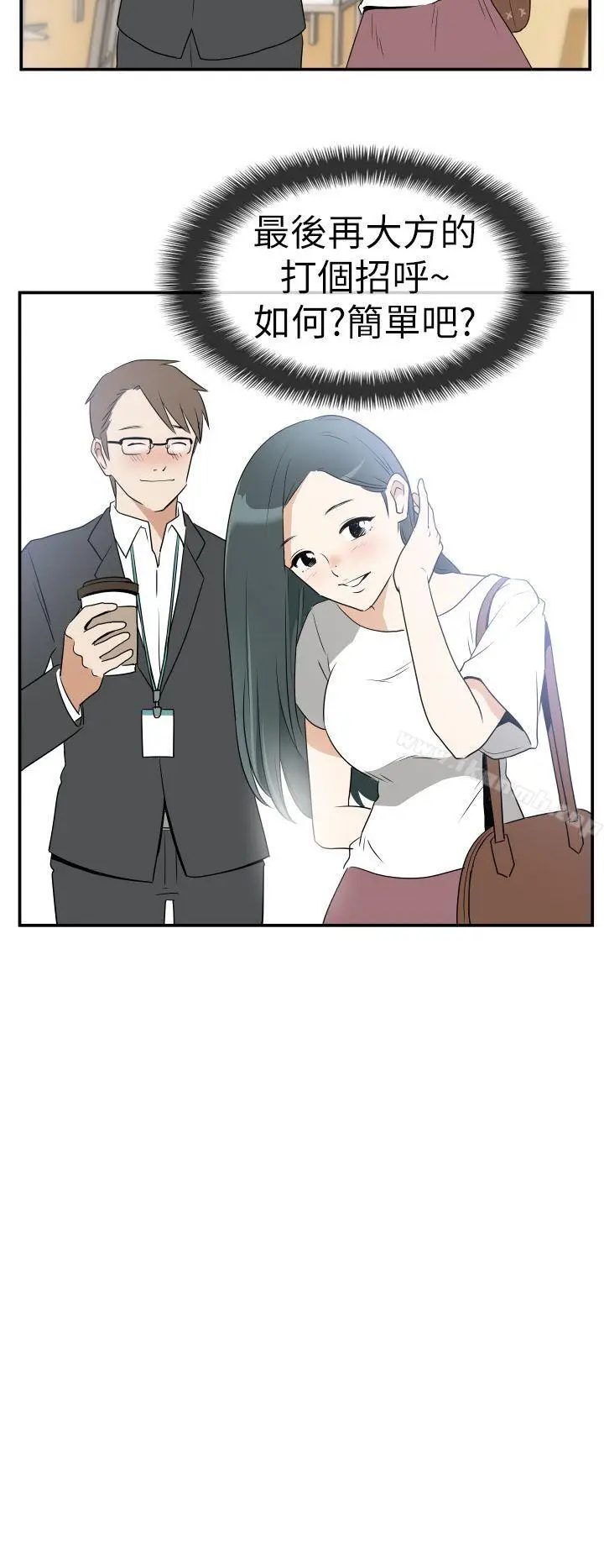 漫画《哪里坏坏(完结)》Ep.3为妳疯狂&第6张图
