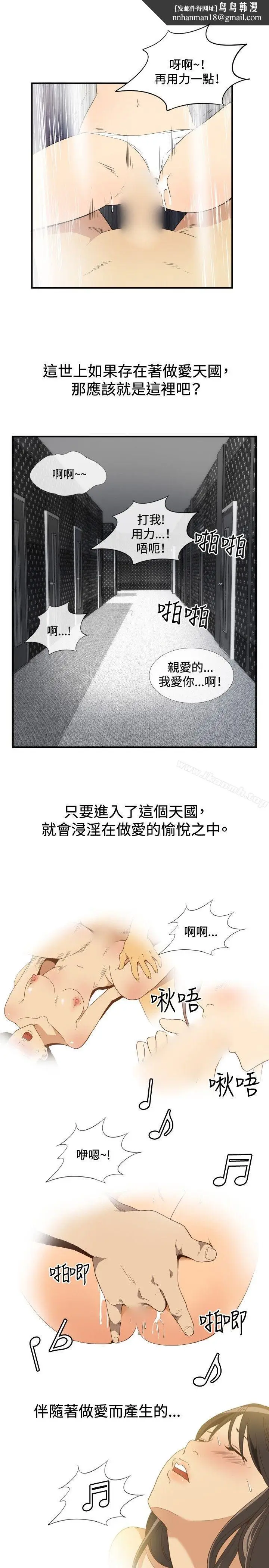 漫画《哪里坏坏(完结)》ep.11203号第11张图