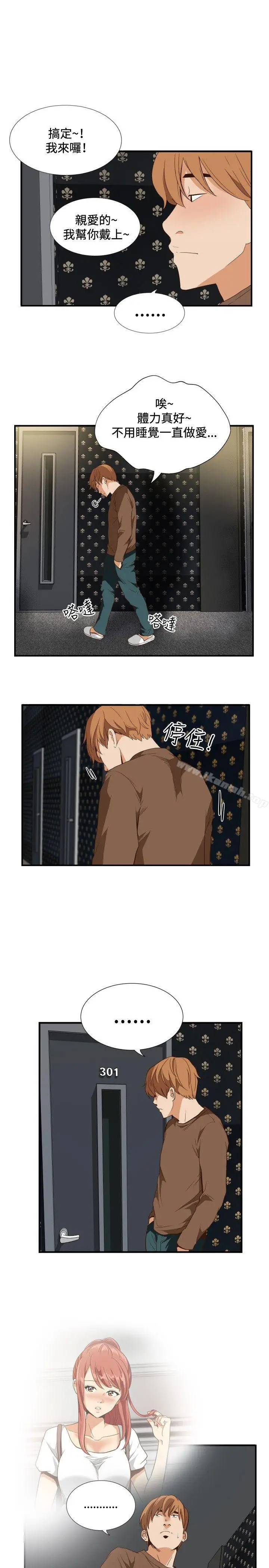 漫画《哪里坏坏(完结)》ep.11203号第15张图