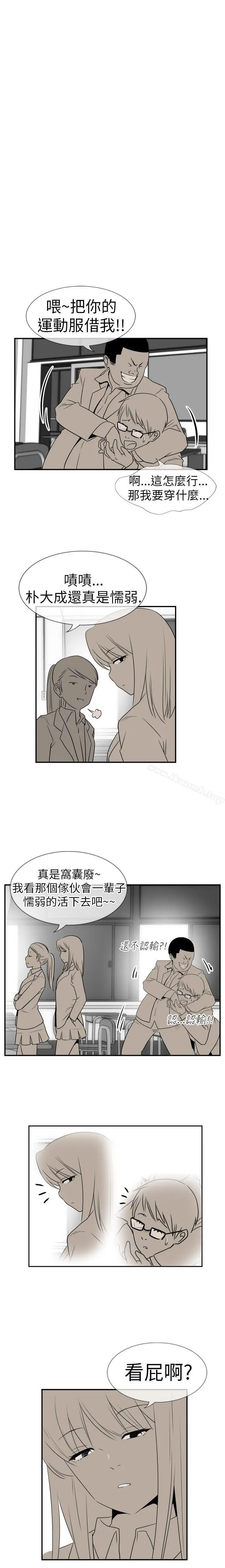 漫画《哪里坏坏(完结)》Ep.3为妳疯狂&第3张图
