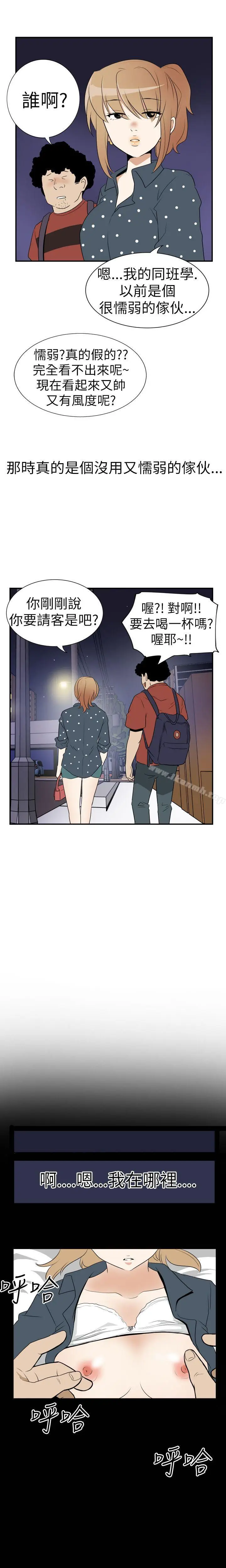 漫画《哪里坏坏(完结)》Ep.3为妳疯狂&第9张图