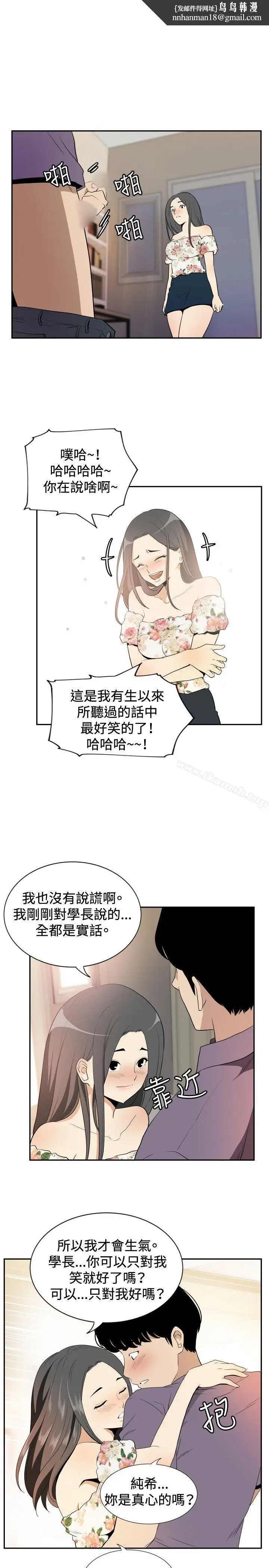 漫画《哪里坏坏(完结)》ep.12帮我按赞第10张图