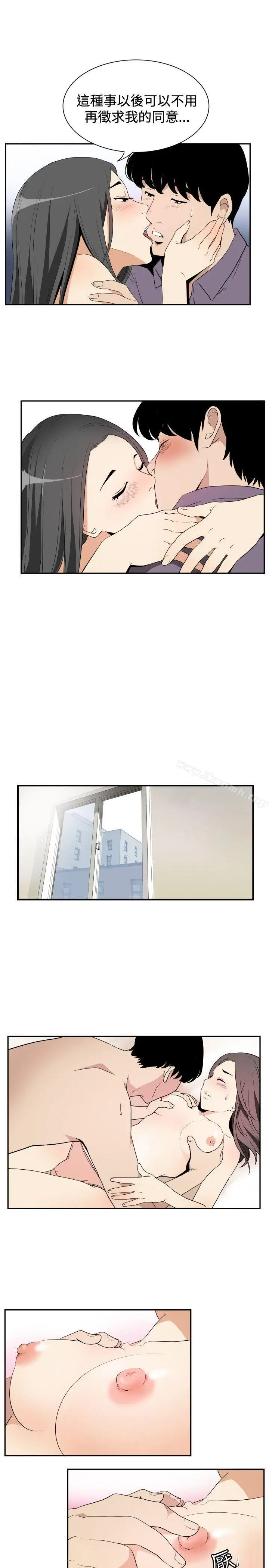 漫画《哪里坏坏(完结)》ep.12帮我按赞第12张图