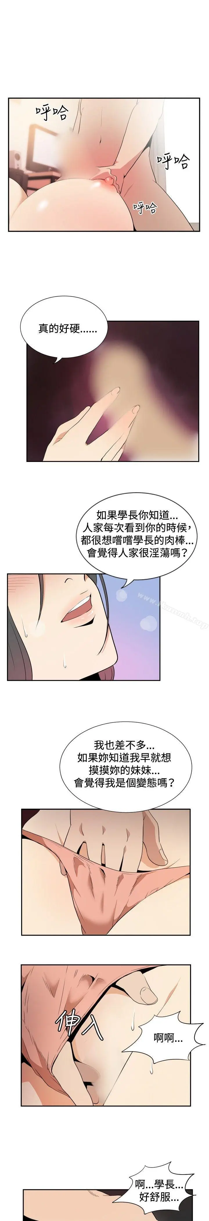 漫画《哪里坏坏(完结)》ep.12帮我按赞第16张图