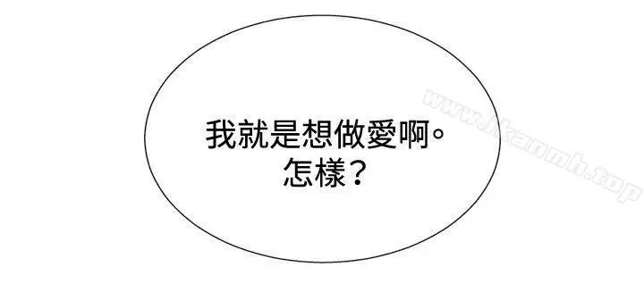 漫画《哪里坏坏(完结)》ep.12帮我按赞第8张图