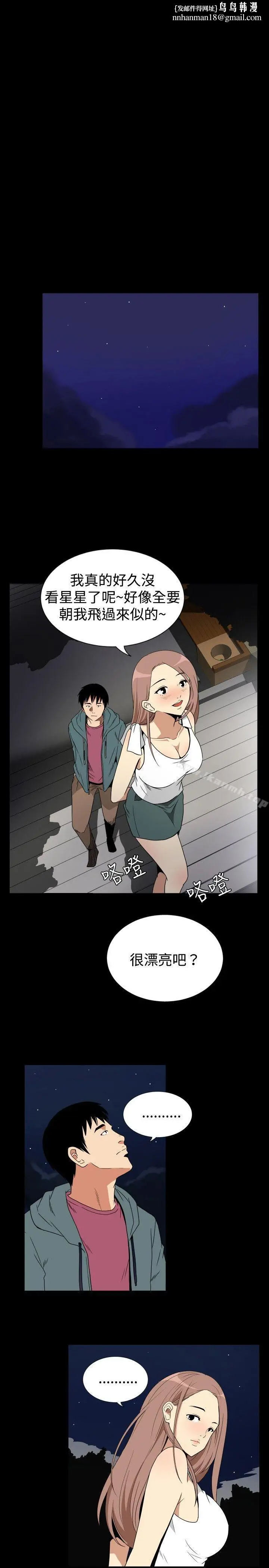 漫画《哪里坏坏(完结)》ep.6野餐<第9张图