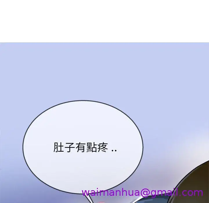 漫画《单亲老爸不好当》第29话第101张图