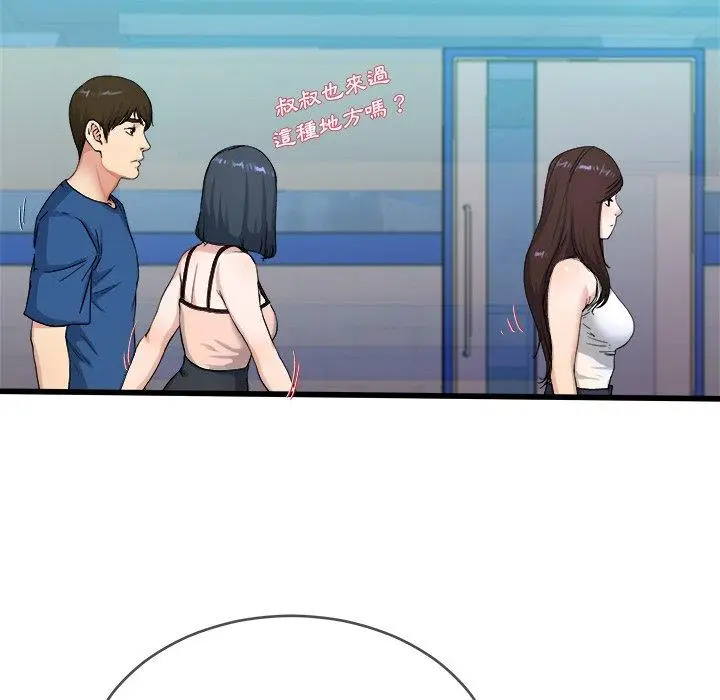 漫画《单亲老爸不好当》第29话第12张图
