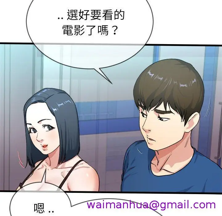 漫画《单亲老爸不好当》第29话第13张图