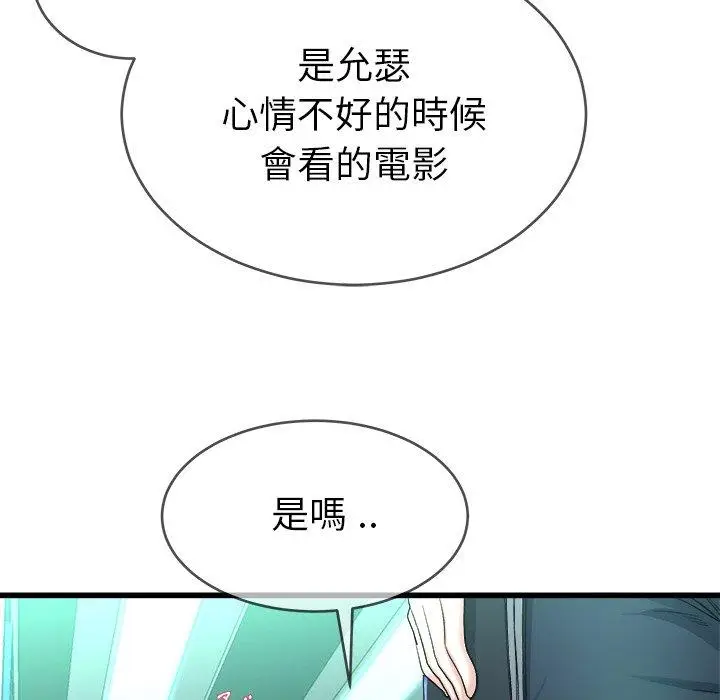 漫画《单亲老爸不好当》第29话第14张图