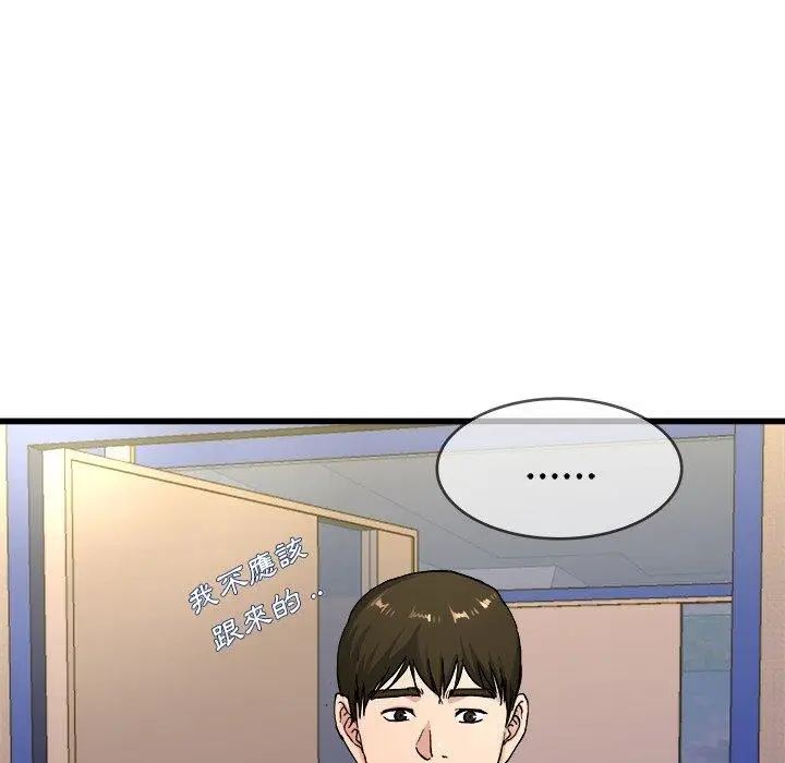漫画《单亲老爸不好当》第29话第19张图