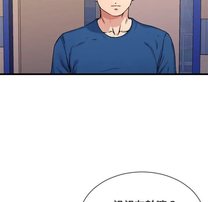 漫画《单亲老爸不好当》第29话第20张图