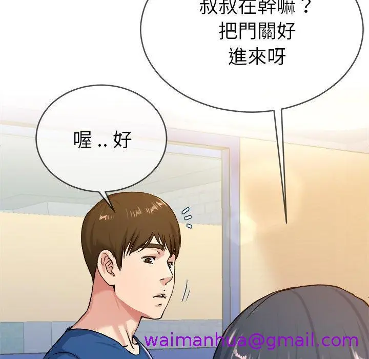 漫画《单亲老爸不好当》第29话第21张图