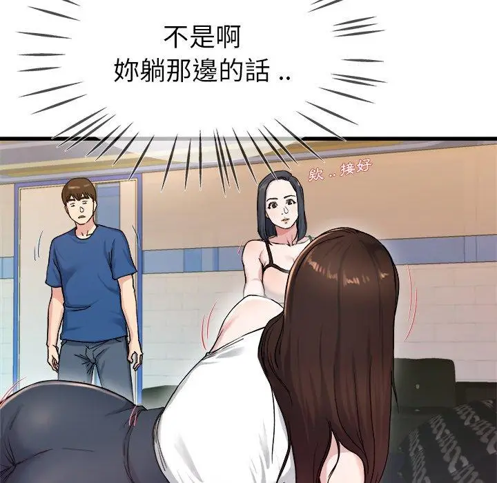 漫画《单亲老爸不好当》第29话第30张图